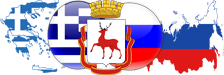 Общество греков в Нижнем Новгороде