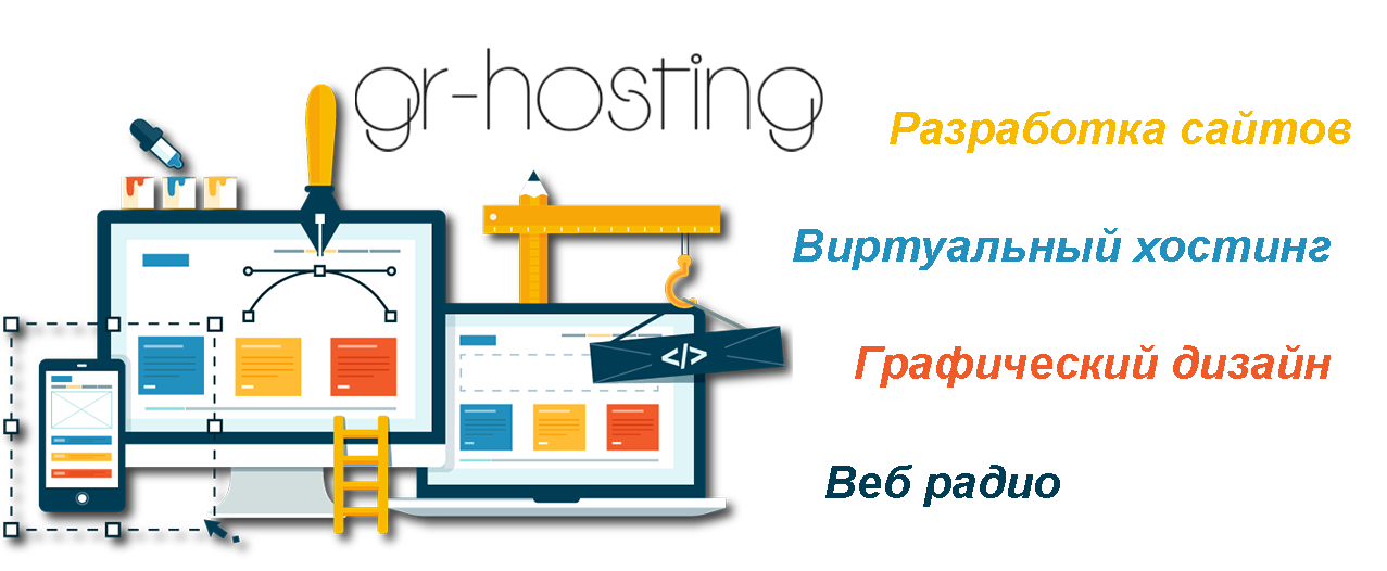 Gr-Hosting